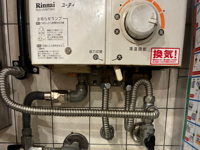 大阪府摂津市 瞬間湯沸かし器（小型給湯器・リンナイ）　LINEで受け取り