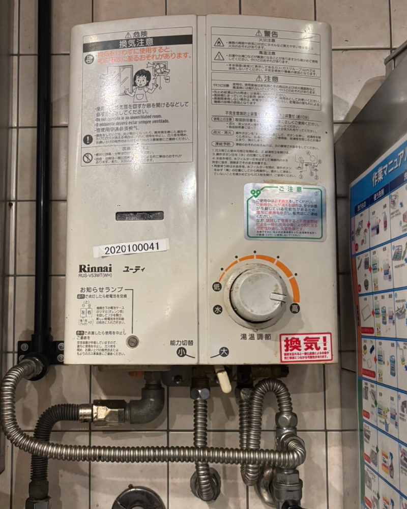 大阪府摂津市 瞬間湯沸かし器（小型給湯器・リンナイ）の交換工事 施工前
